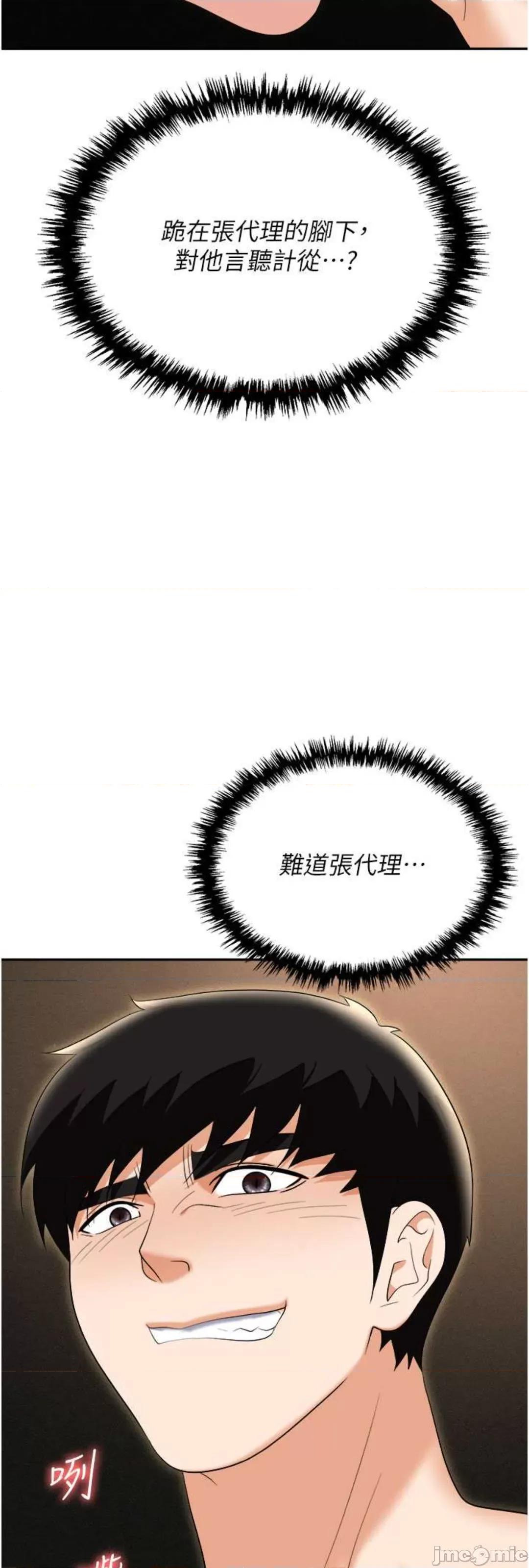 职场陷阱 职场陷阱 70 第57页
