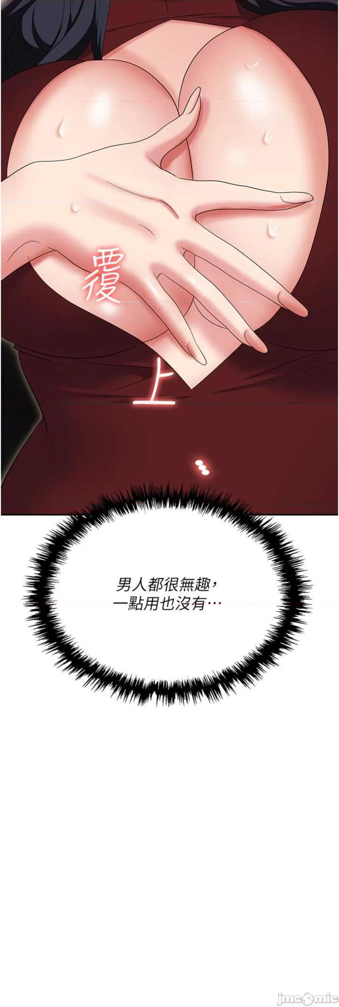 职场陷阱 职场陷阱 70 第61页