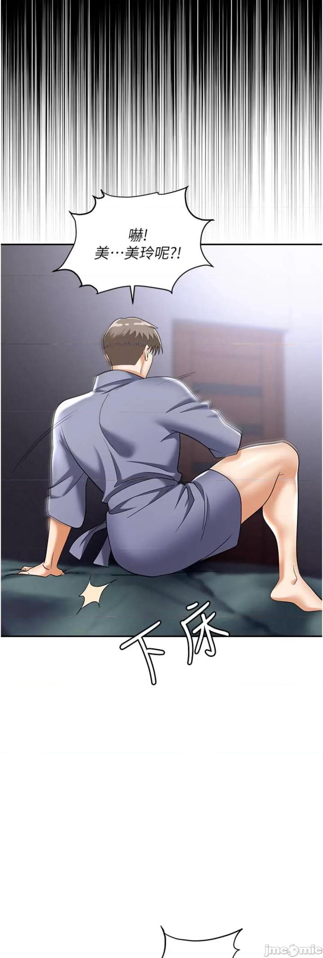 职场陷阱 职场陷阱 71 第10页