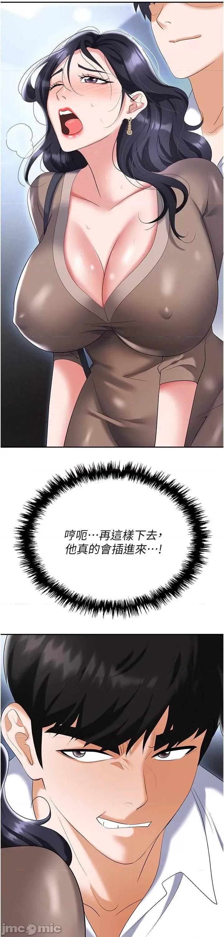 职场陷阱 职场陷阱 72 第5页