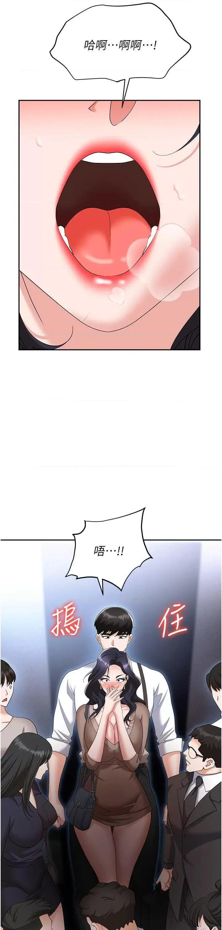 职场陷阱 职场陷阱 72 第8页