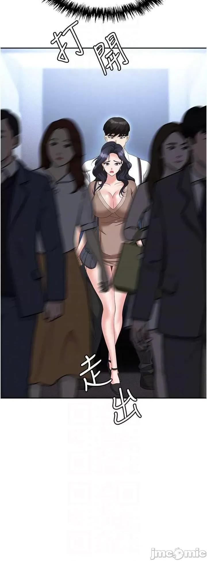 职场陷阱 职场陷阱 72 第10页