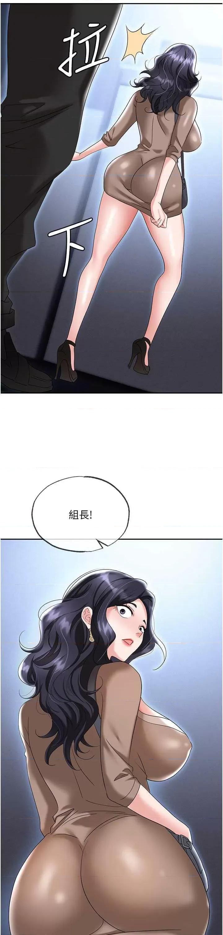 职场陷阱 职场陷阱 72 第11页