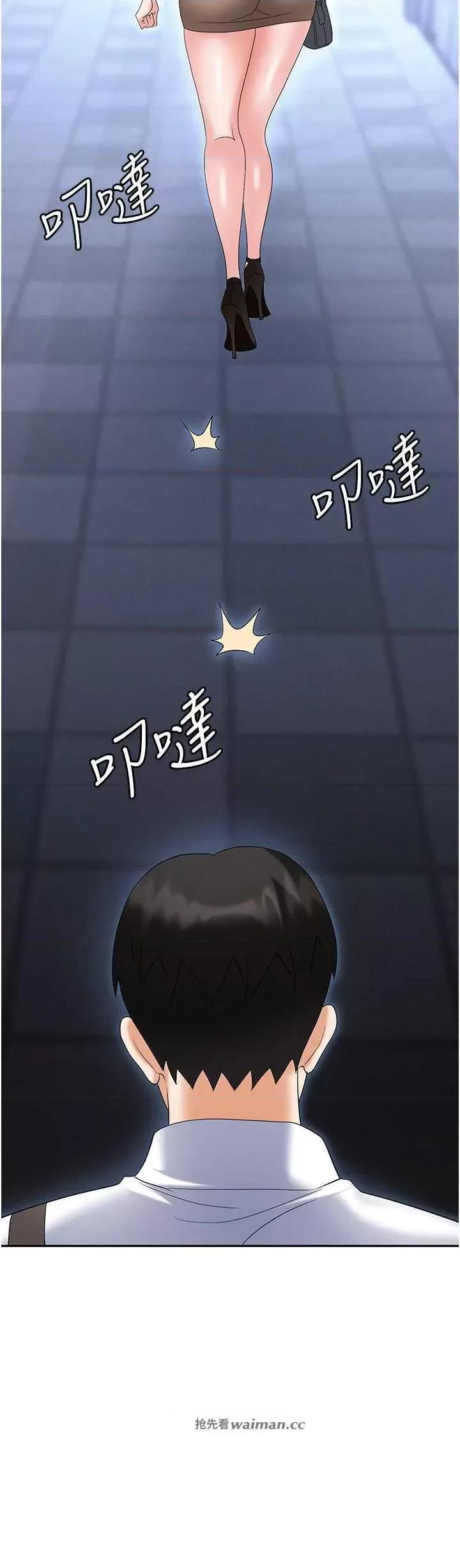 职场陷阱 职场陷阱 72 第13页