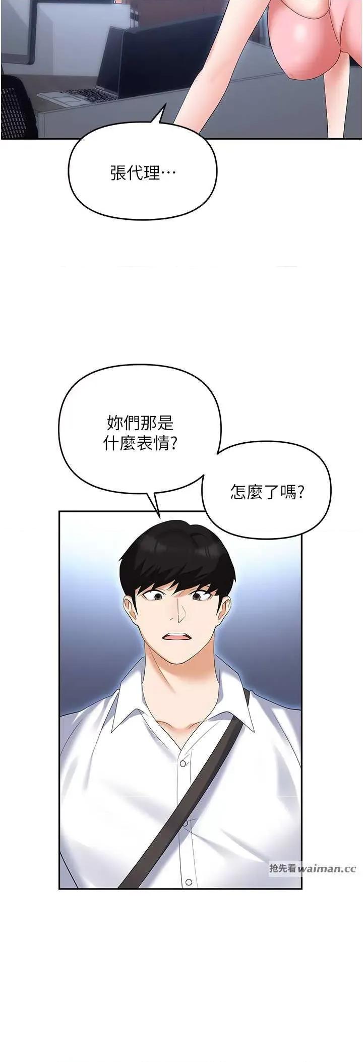 职场陷阱 职场陷阱 72 第16页