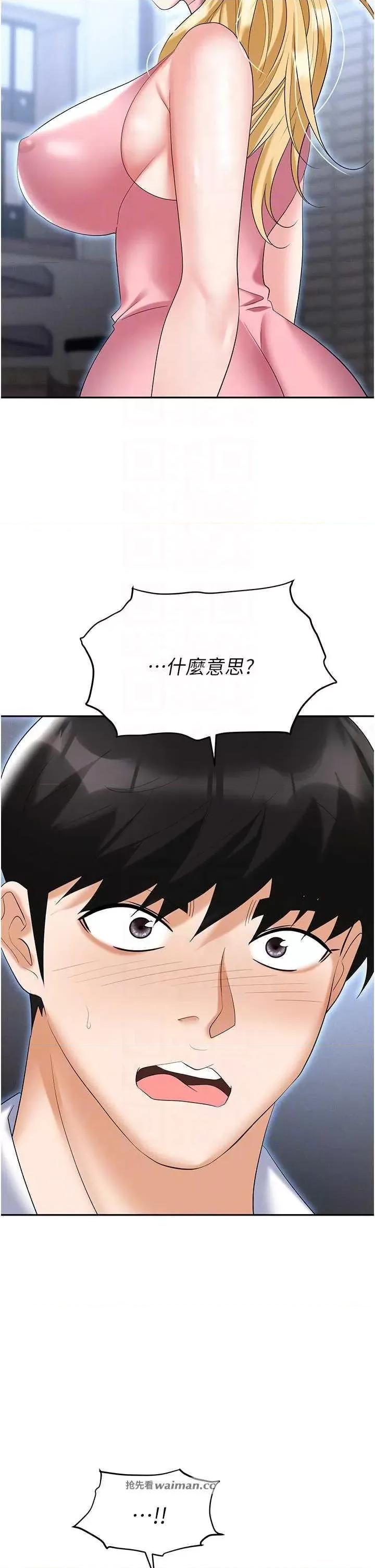 职场陷阱 职场陷阱 72 第18页