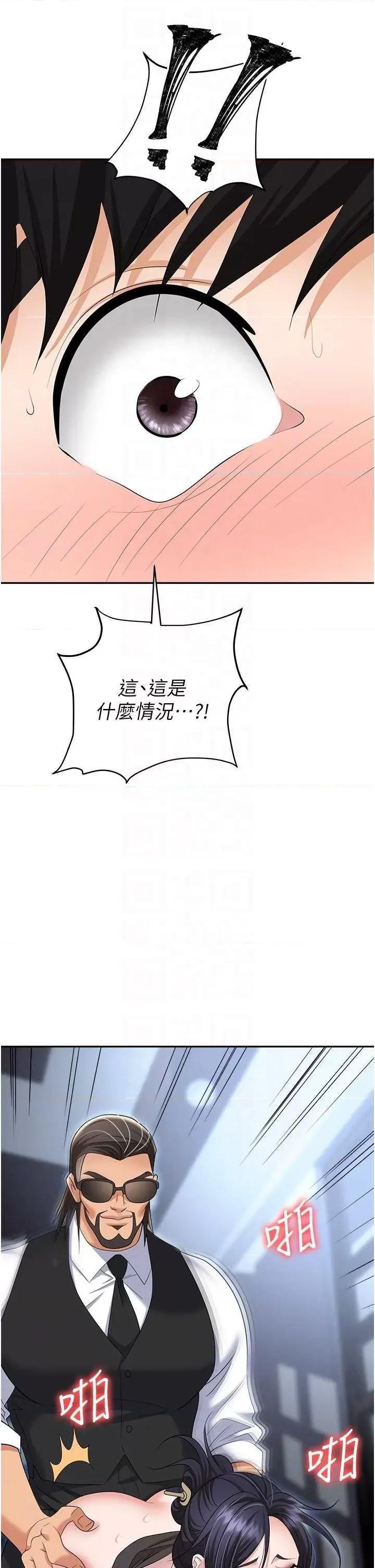 职场陷阱 职场陷阱 72 第28页