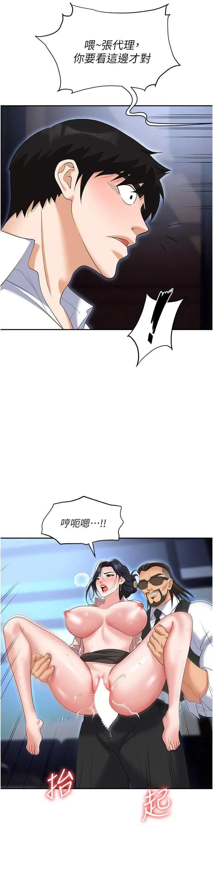 职场陷阱 职场陷阱 72 第31页