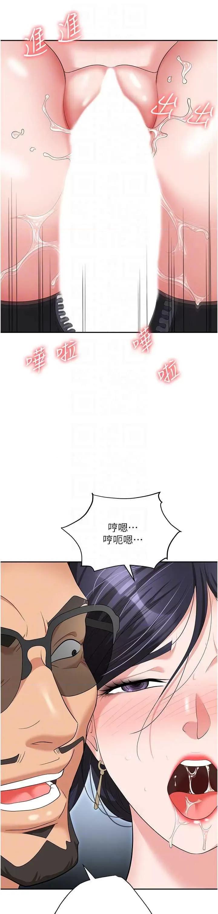 职场陷阱 职场陷阱 72 第34页