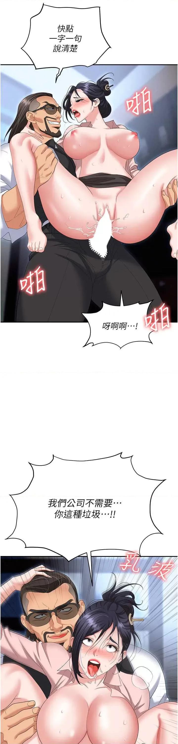 职场陷阱 职场陷阱 72 第37页