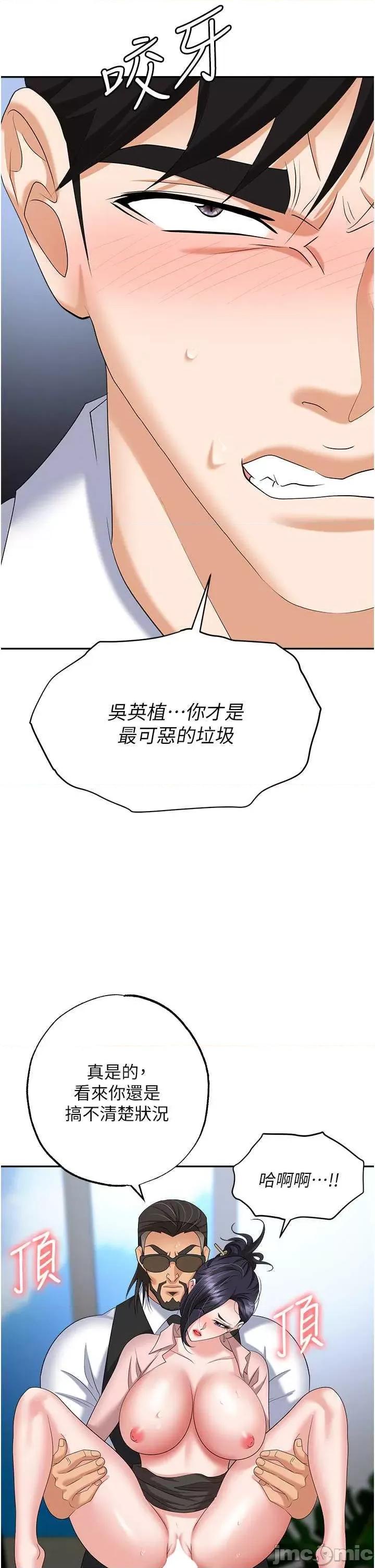 职场陷阱 职场陷阱 72 第40页