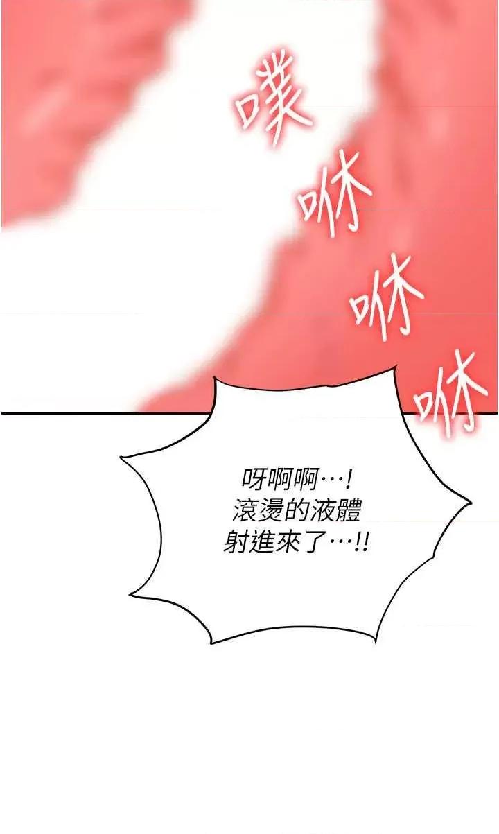 职场陷阱 职场陷阱 72 第43页
