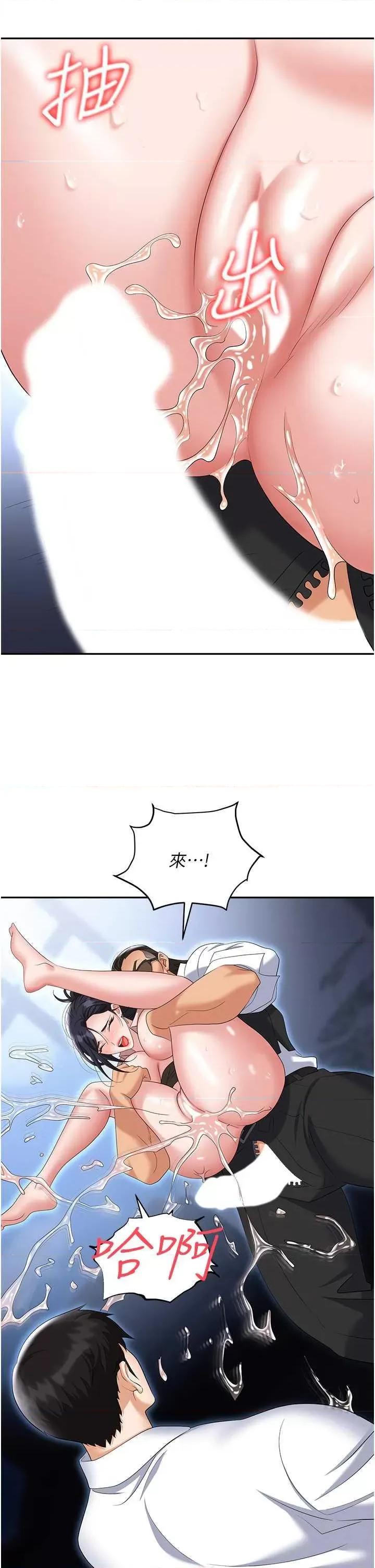 职场陷阱 职场陷阱 72 第44页