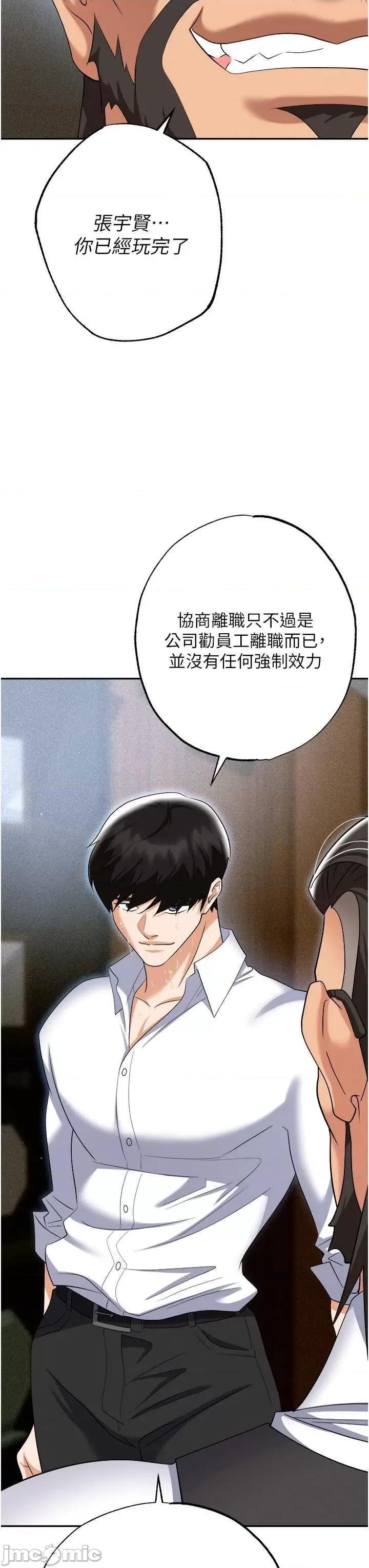 职场陷阱 职场陷阱 72 第50页