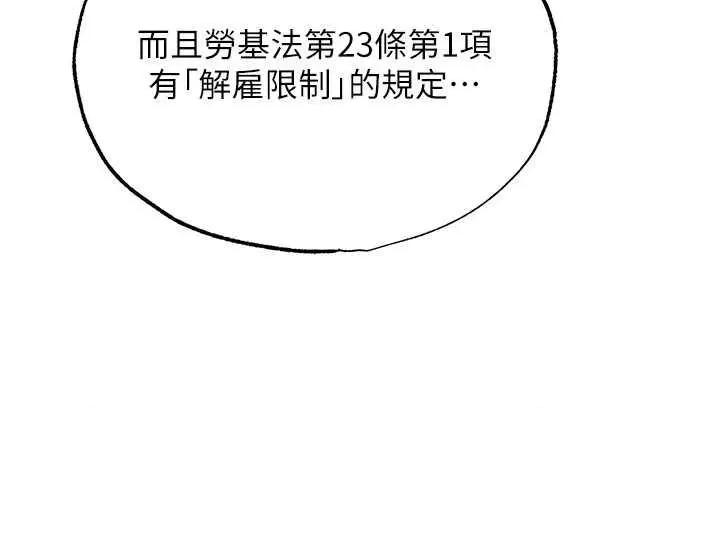 职场陷阱 职场陷阱 72 第51页