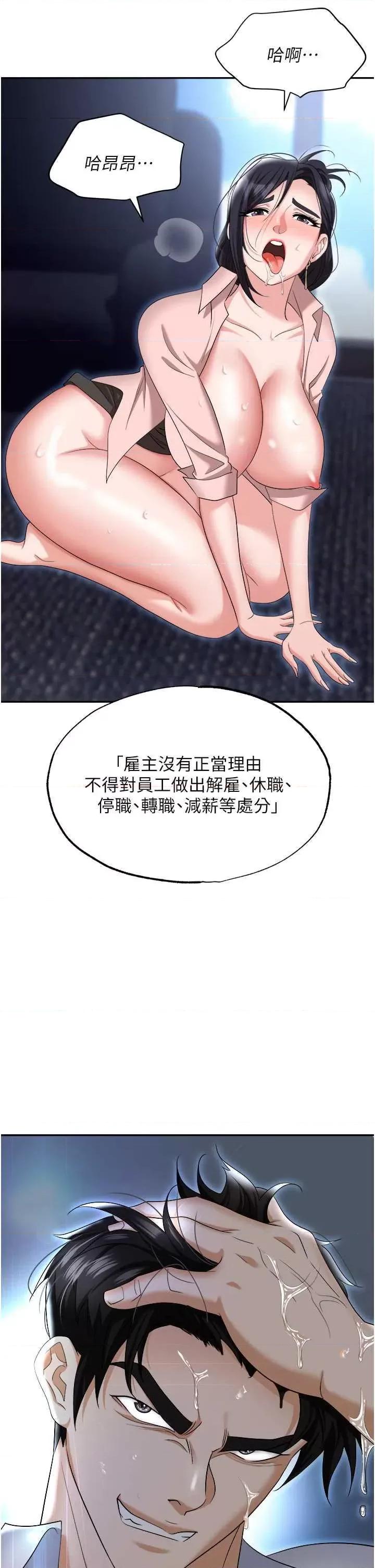 职场陷阱 职场陷阱 72 第52页
