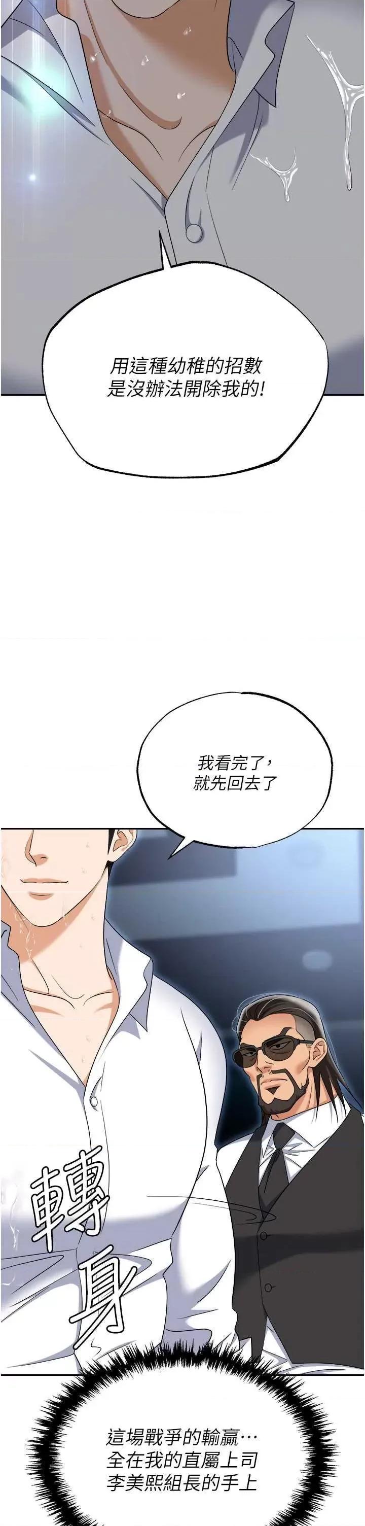 职场陷阱 职场陷阱 72 第53页