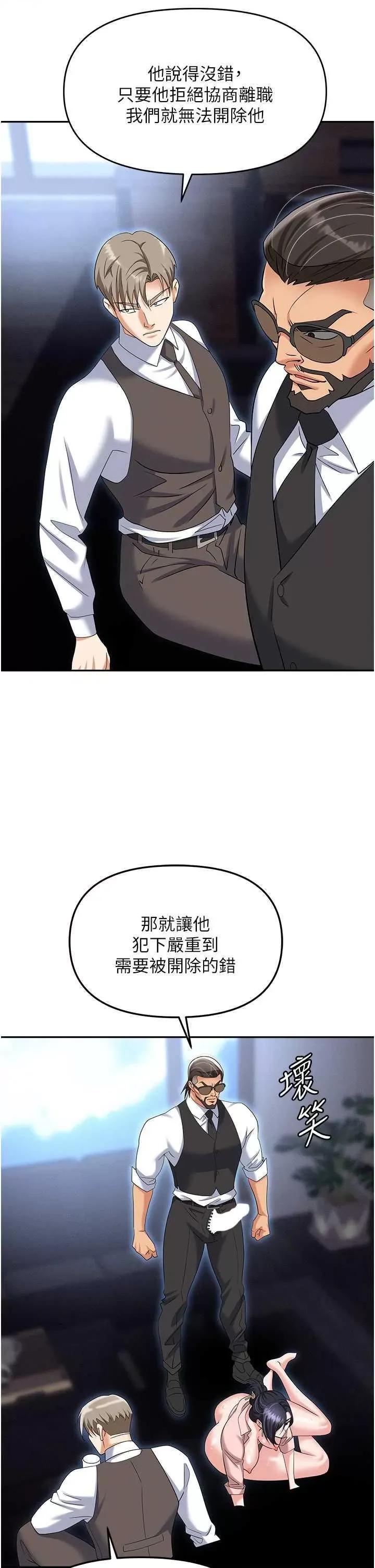 职场陷阱 职场陷阱 72 第56页