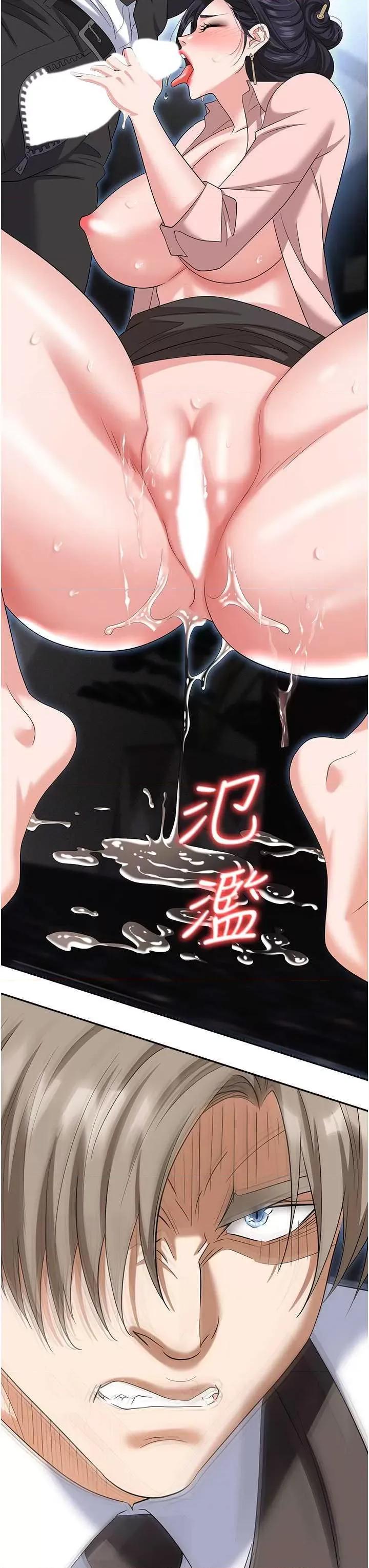 职场陷阱 职场陷阱 72 第61页