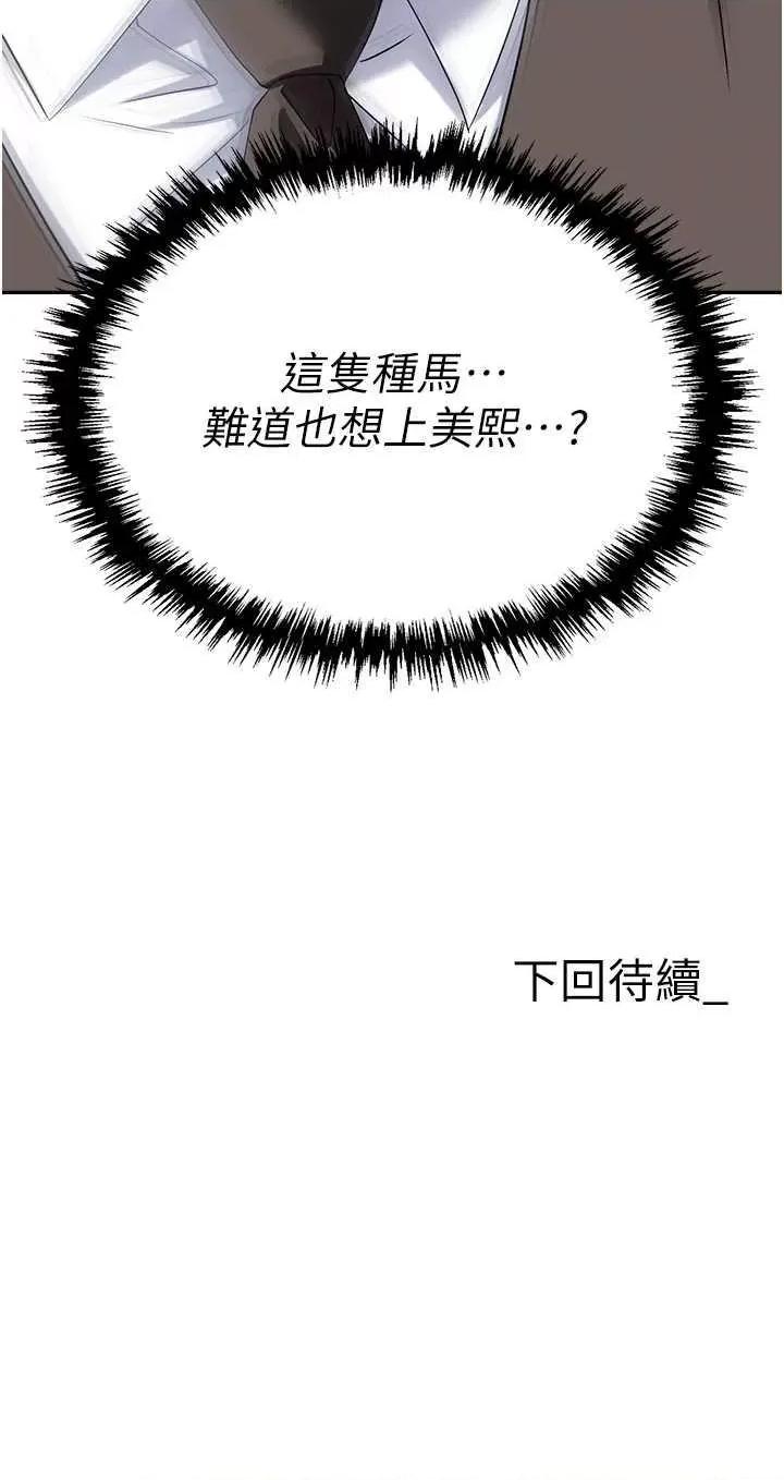 职场陷阱 职场陷阱 72 第62页