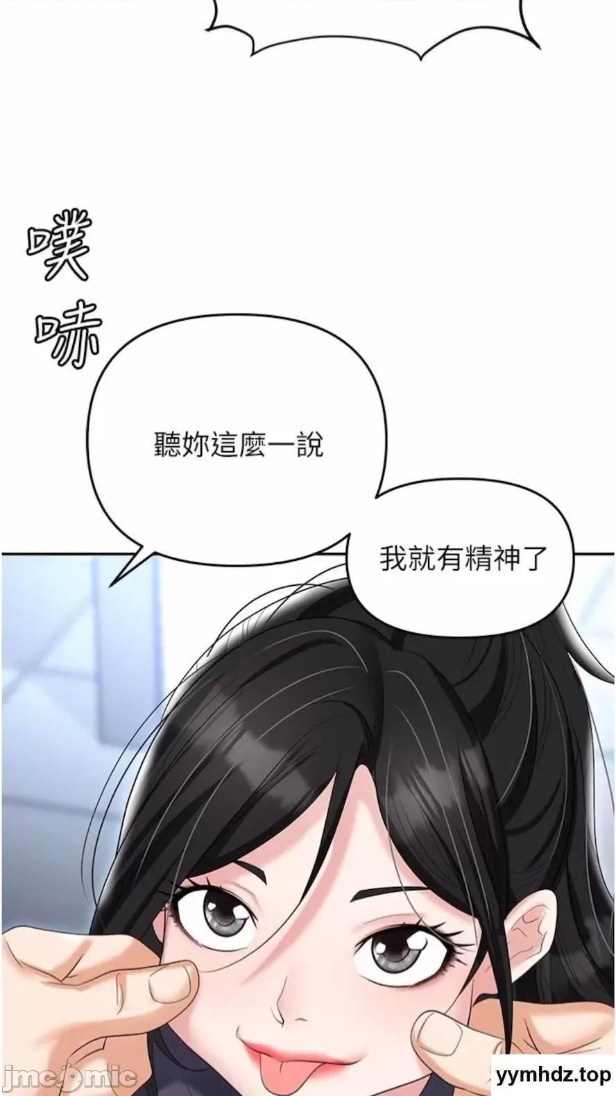 职场陷阱 职场陷阱第73话 目睹妹妹沦为肉便器 第20页
