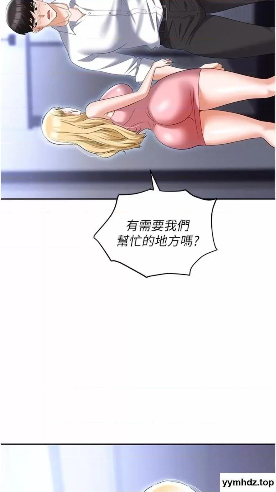 职场陷阱 职场陷阱第73话 目睹妹妹沦为肉便器 第24页