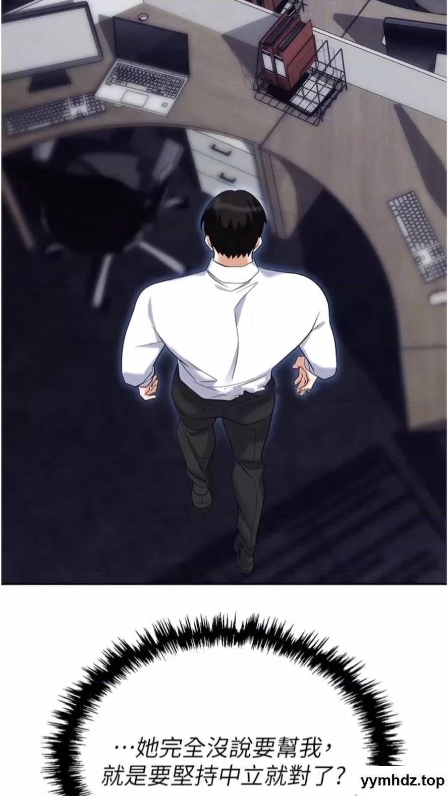 职场陷阱 职场陷阱第73话 目睹妹妹沦为肉便器 第29页