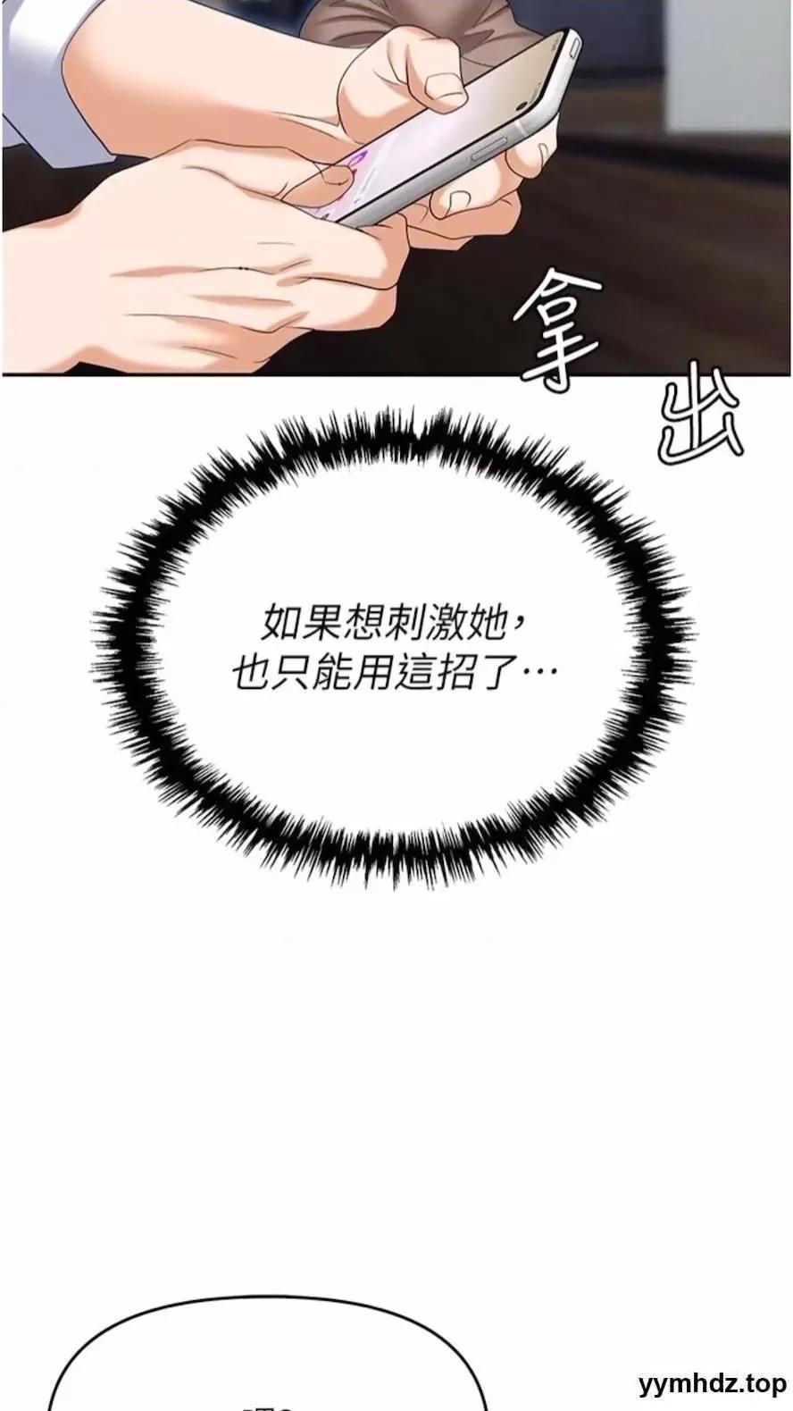 职场陷阱 职场陷阱第73话 目睹妹妹沦为肉便器 第32页