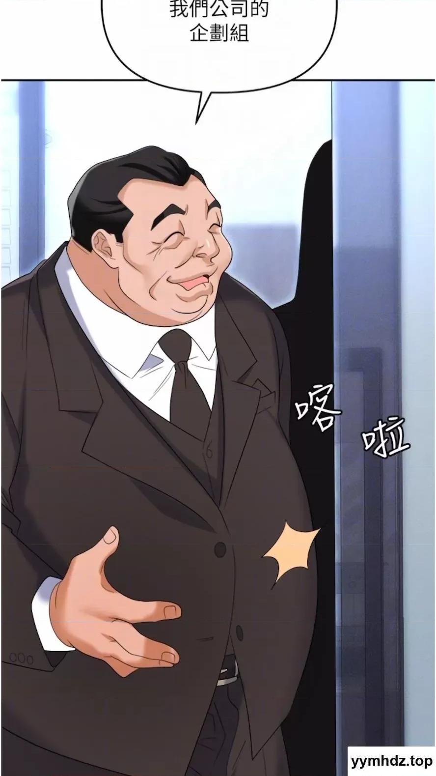 职场陷阱 职场陷阱第73话 目睹妹妹沦为肉便器 第37页