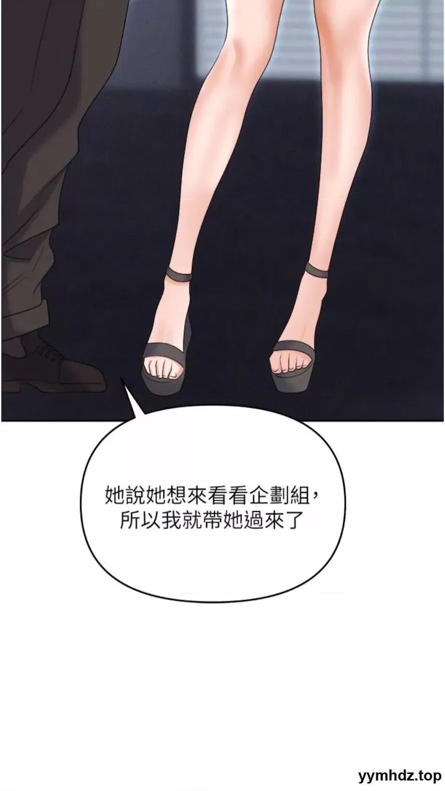 职场陷阱 职场陷阱第73话 目睹妹妹沦为肉便器 第41页