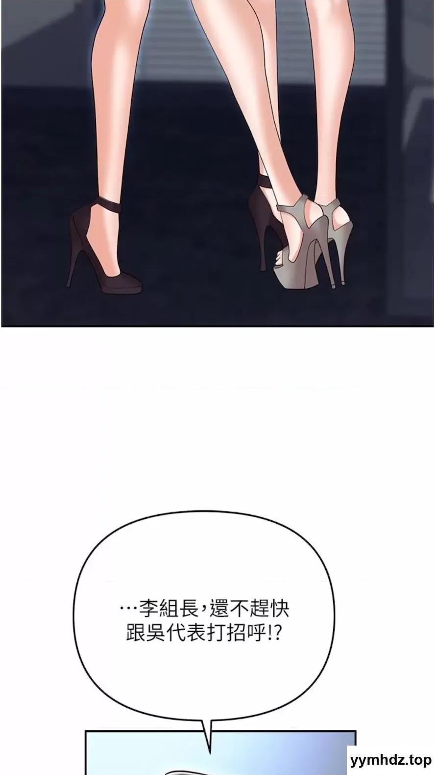 职场陷阱 职场陷阱第73话 目睹妹妹沦为肉便器 第43页