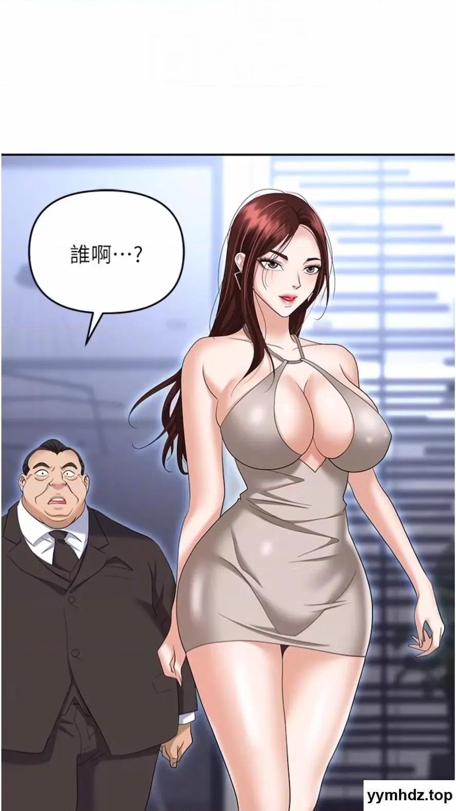 职场陷阱 职场陷阱第73话 目睹妹妹沦为肉便器 第46页