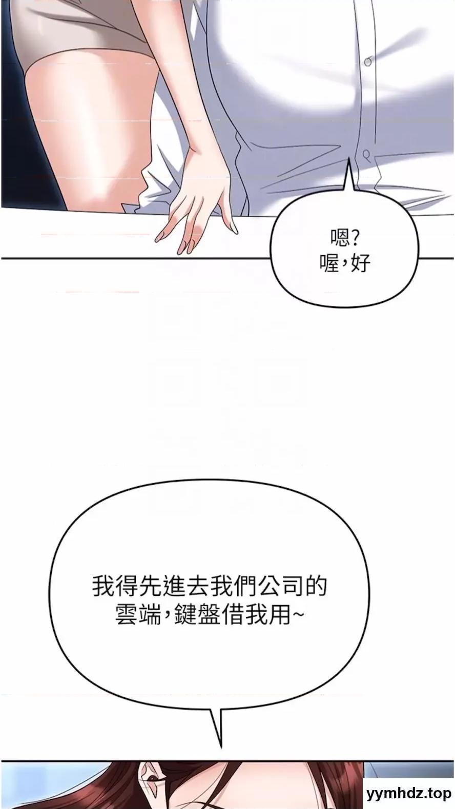 职场陷阱 职场陷阱第73话 目睹妹妹沦为肉便器 第49页