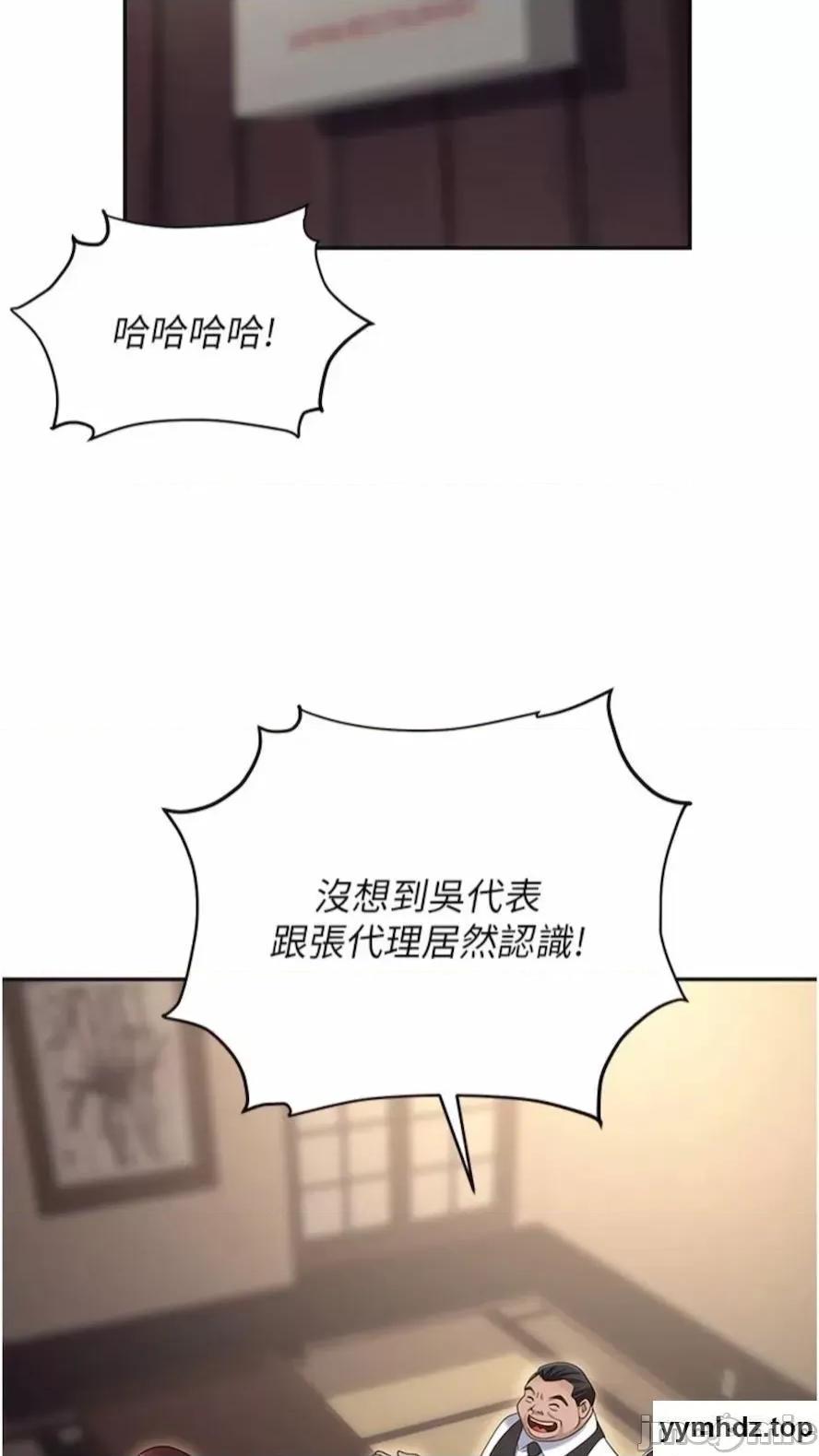 职场陷阱 职场陷阱第73话 目睹妹妹沦为肉便器 第55页