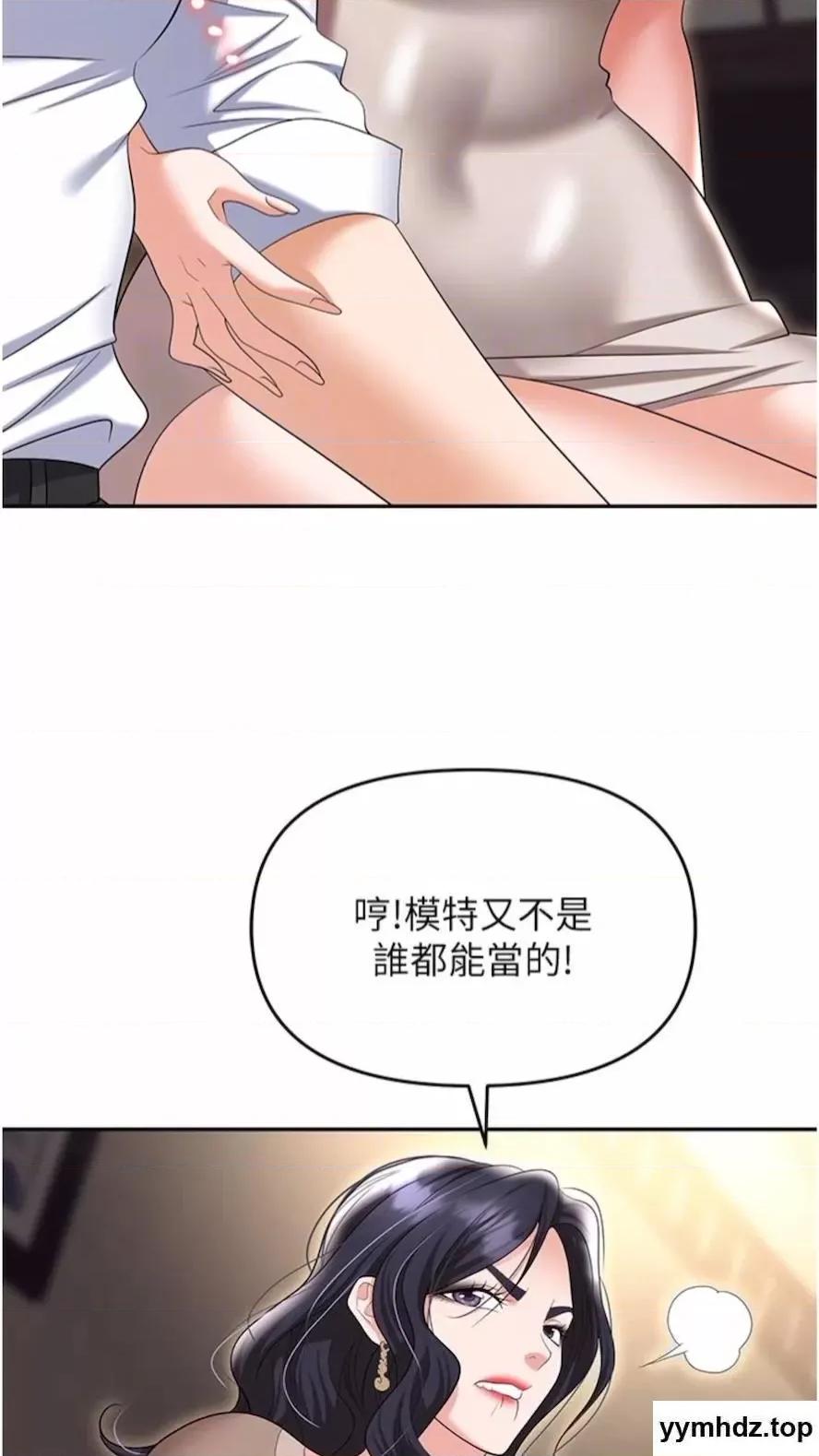 职场陷阱 职场陷阱第73话 目睹妹妹沦为肉便器 第59页