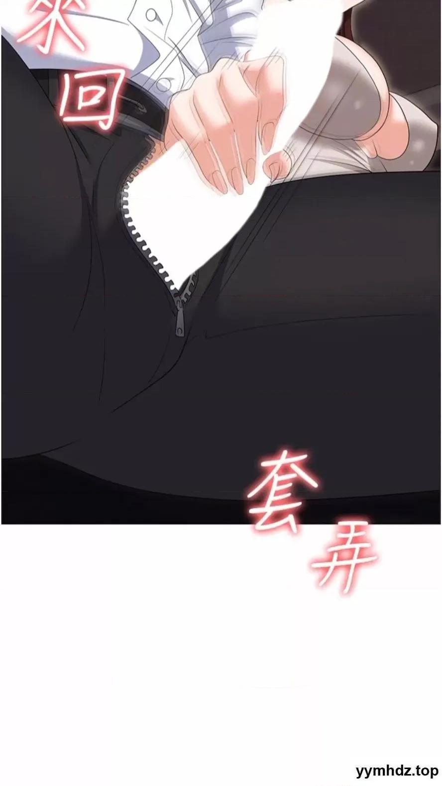 职场陷阱 职场陷阱第73话 目睹妹妹沦为肉便器 第63页
