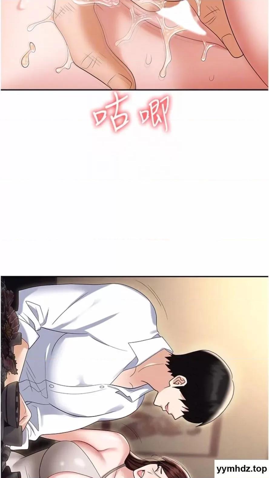 职场陷阱 职场陷阱第73话 目睹妹妹沦为肉便器 第67页