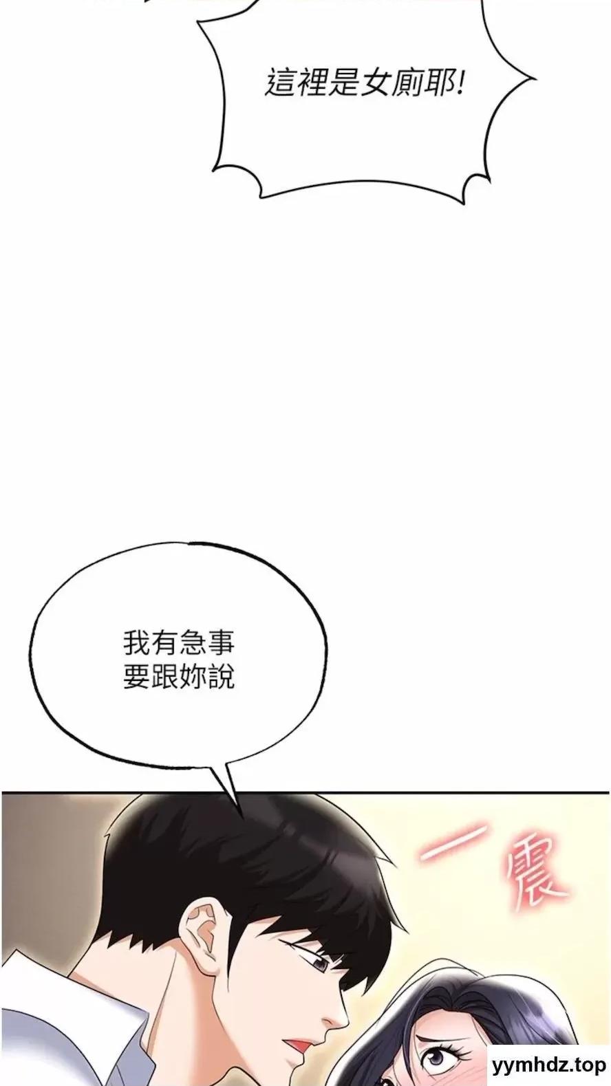 职场陷阱 职场陷阱第73话 目睹妹妹沦为肉便器 第77页