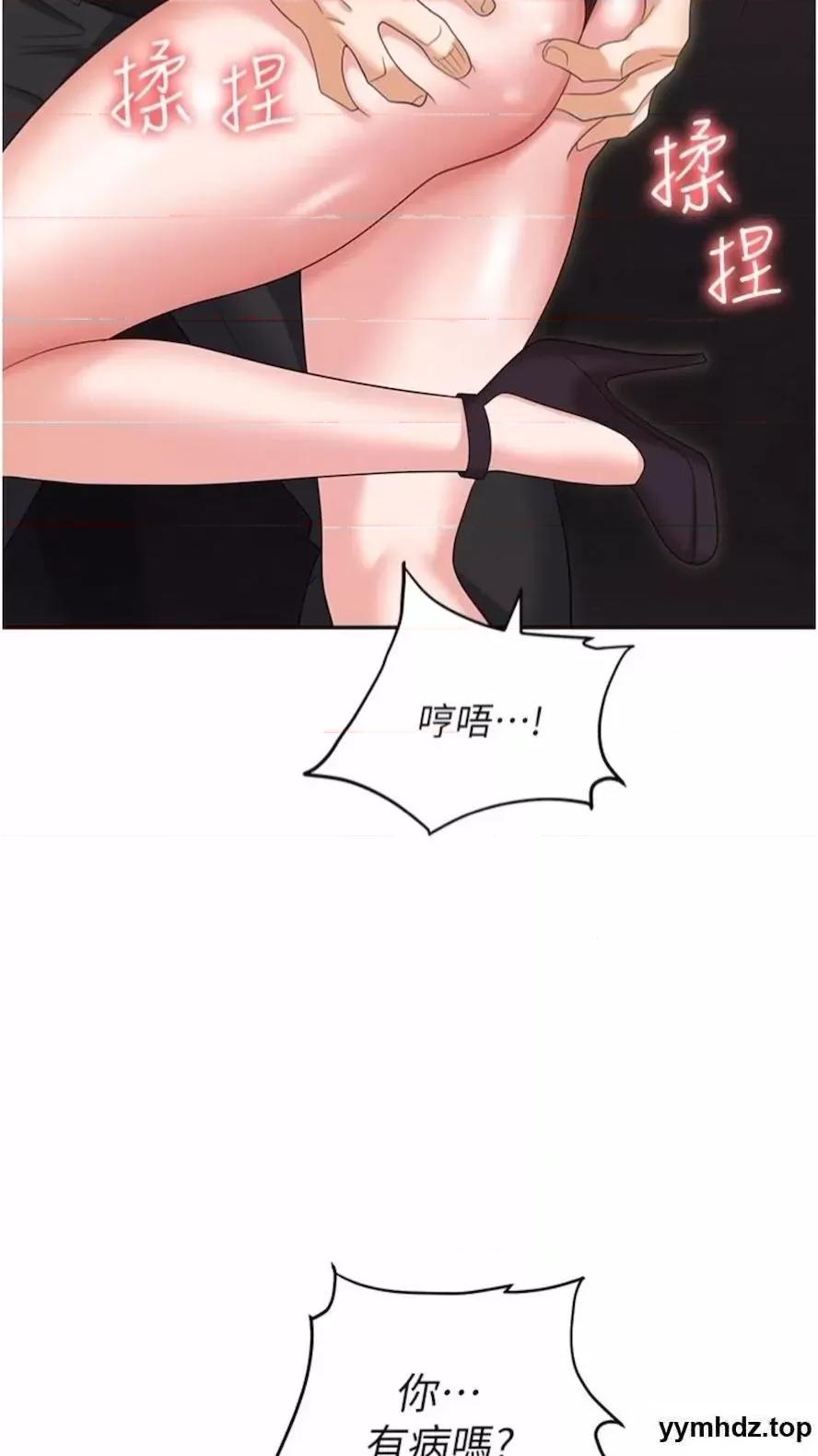 职场陷阱 职场陷阱第73话 目睹妹妹沦为肉便器 第82页
