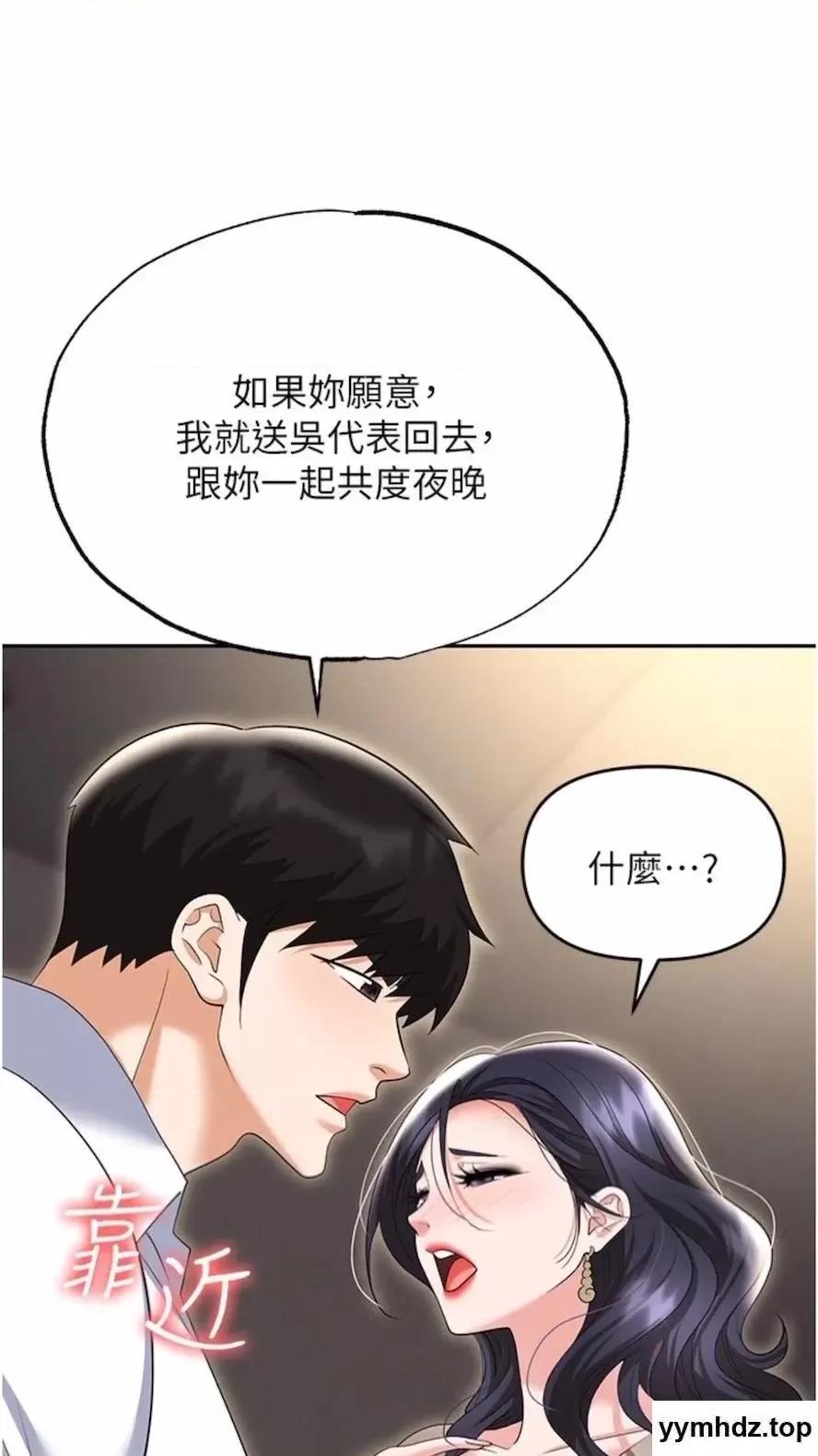 职场陷阱 职场陷阱第73话 目睹妹妹沦为肉便器 第84页