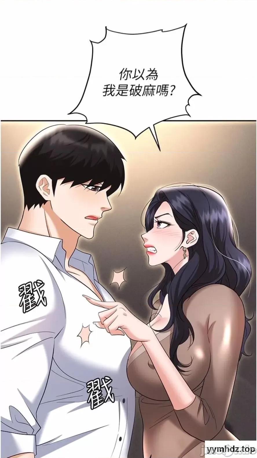 职场陷阱 职场陷阱第73话 目睹妹妹沦为肉便器 第90页