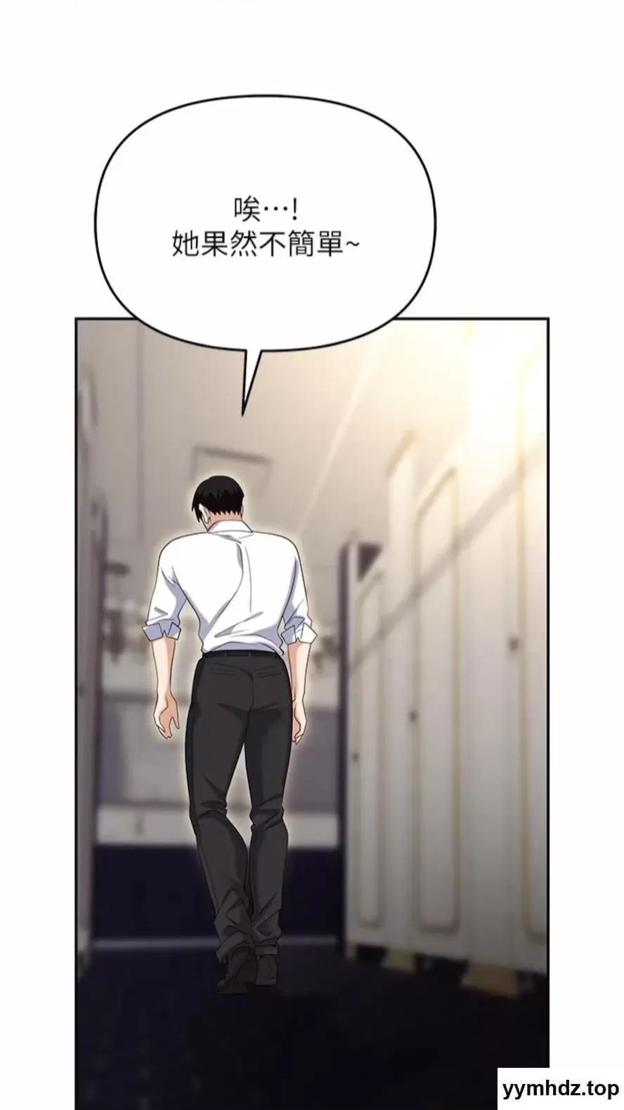 职场陷阱 职场陷阱第73话 目睹妹妹沦为肉便器 第93页