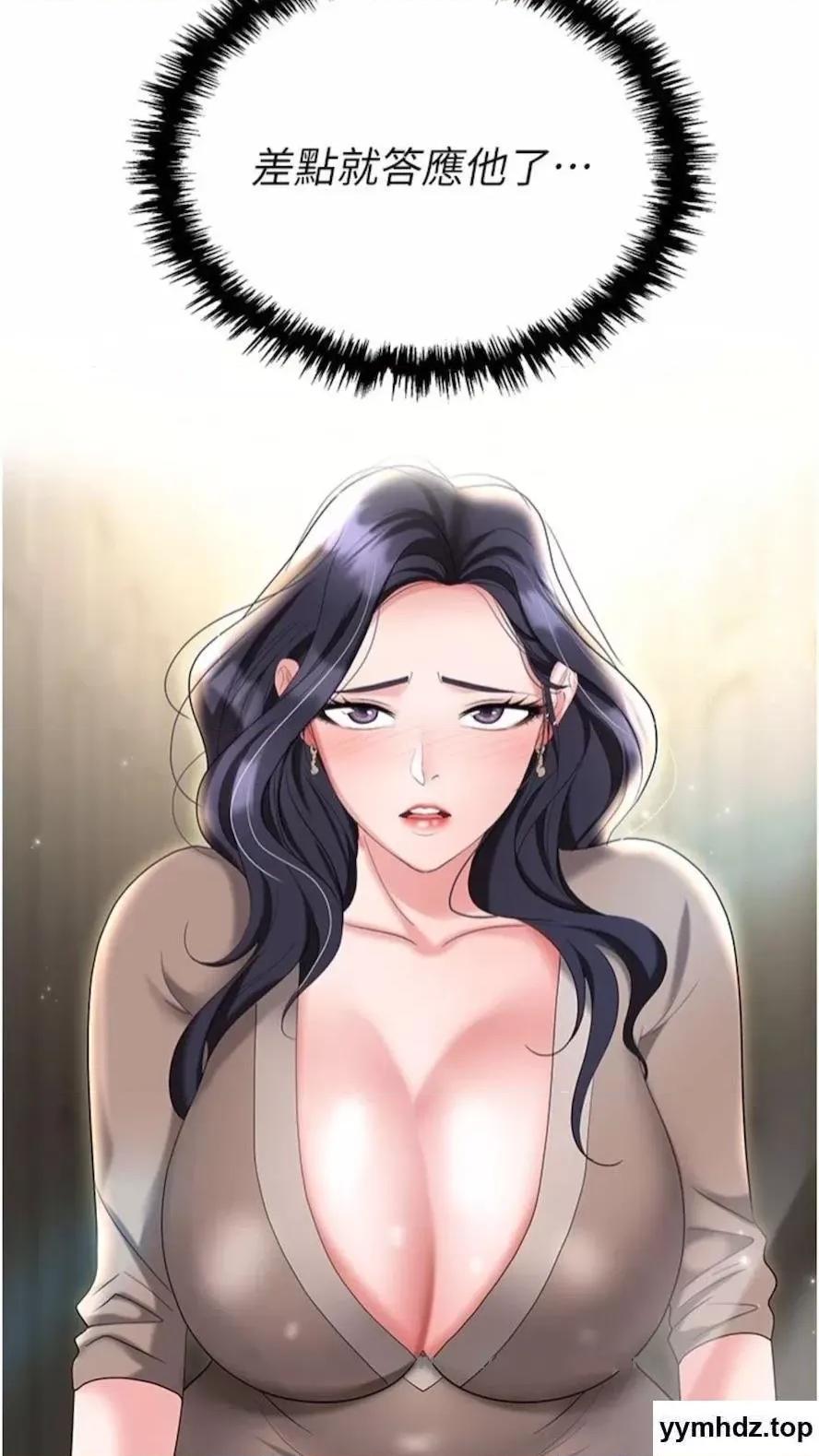 职场陷阱 职场陷阱第73话 目睹妹妹沦为肉便器 第96页
