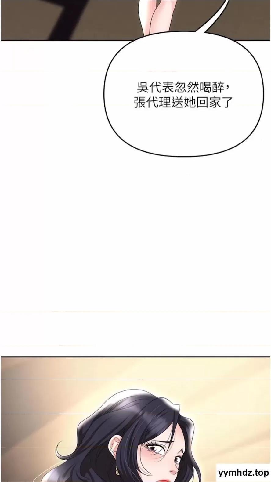 职场陷阱 职场陷阱第73话 目睹妹妹沦为肉便器 第99页