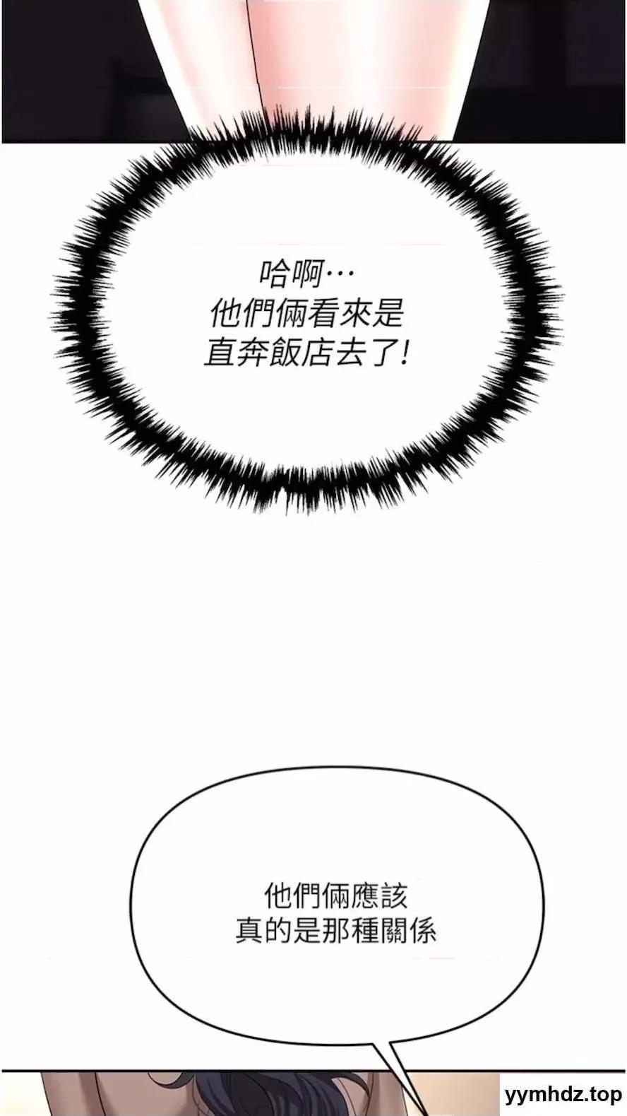 职场陷阱 职场陷阱第73话 目睹妹妹沦为肉便器 第101页