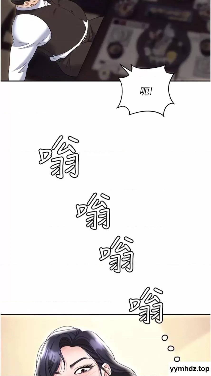 职场陷阱 职场陷阱第73话 目睹妹妹沦为肉便器 第104页