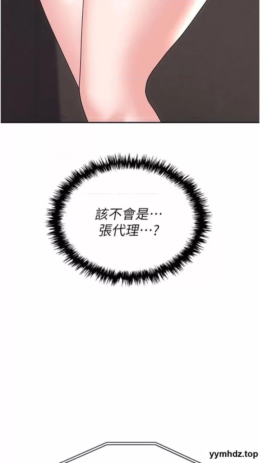 职场陷阱 职场陷阱第73话 目睹妹妹沦为肉便器 第106页