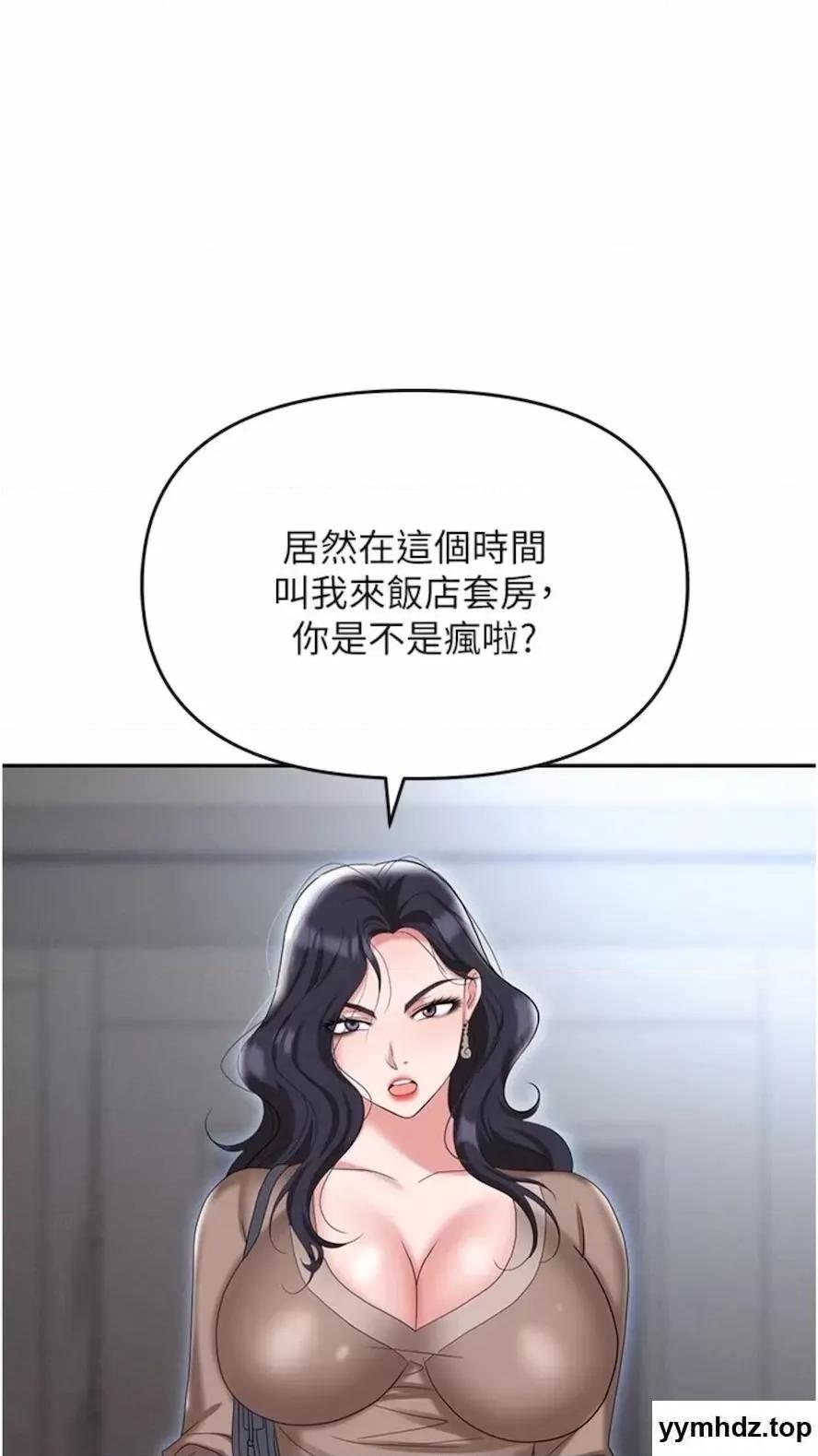 职场陷阱 职场陷阱第73话 目睹妹妹沦为肉便器 第113页