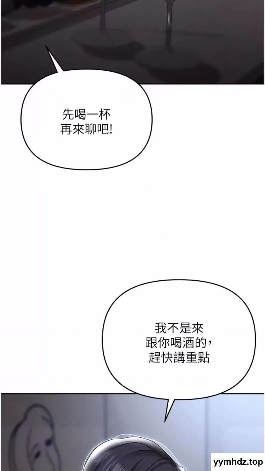 职场陷阱 职场陷阱第73话 目睹妹妹沦为肉便器 第116页