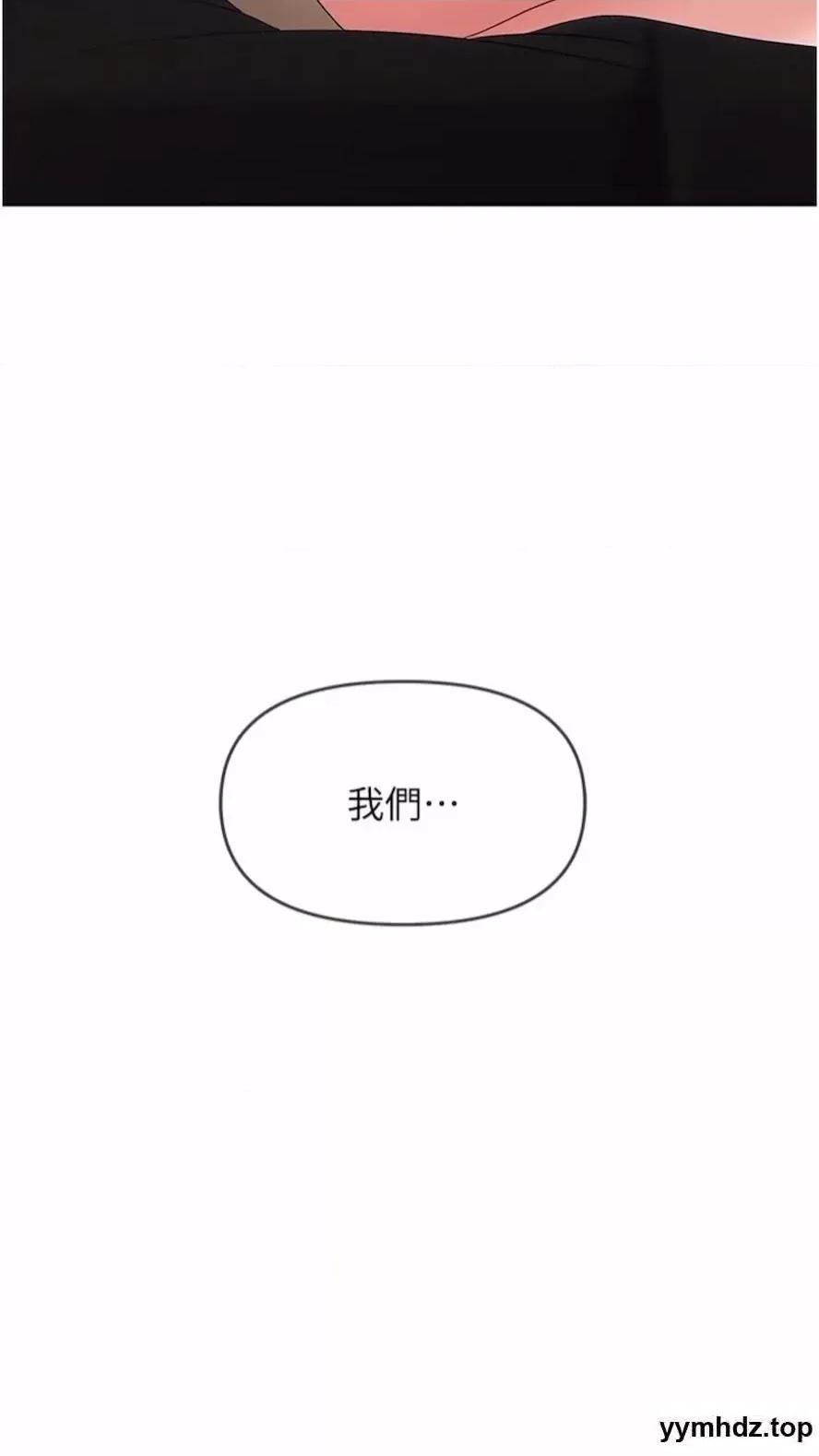 职场陷阱 职场陷阱第73话 目睹妹妹沦为肉便器 第118页